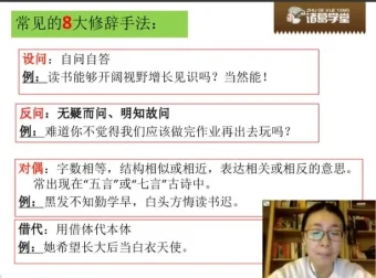 诸葛学堂四年级语文秋季护航班：全面提升阅读与写作能力