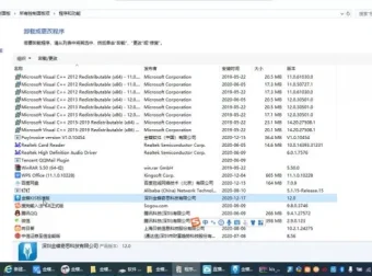高新技术企业财税实操课程：研发费用核算与税收优惠全攻略