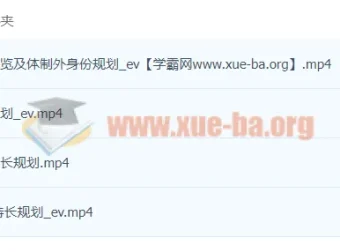 【阿留】教育规划陪跑营：一站式教育规划指导