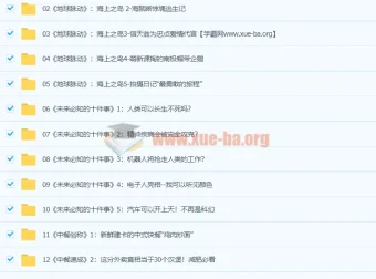 21天BBC纪录片英语实战训练营视频教程