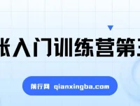 手账入门训练营第三期课程