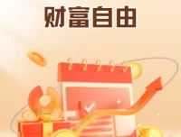 包sir《关系高手如何实现财务自由》课程