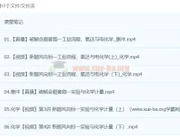 康冲2024高三高考化学密训班