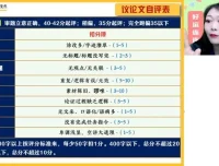 2025届高三语文罗斐然A+班作文与阅读密训突破课程