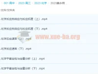 2023高考化学康永明课程：第一阶段与第二阶段更新6讲