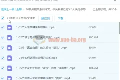 30条关键关系训练营：你身边5人决定财富水平