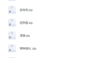 精选9本热门韩漫小说合集