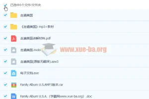 《走遍美国》78集视频+MP3+教材