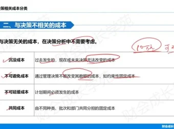 企业成本核算实战：多行业案例精讲与管控技巧（财会成长学苑）