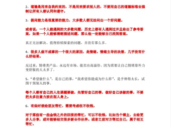 《贰掌柜 2025 年付费社群笔记合集：高价值内容与实战副业变现技巧》