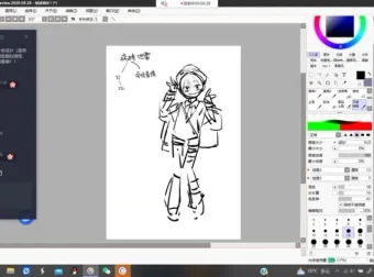 两栖狮2023 Q版人物与头像设计进阶课程