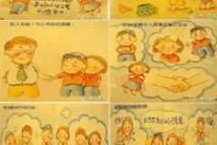 父母必看：胡萍与凯叔的儿童性教育课