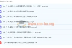 2022初三语文尖端班（何铮铮）寒假课程