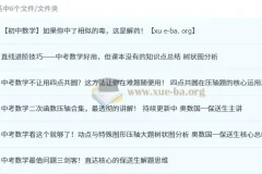 一数初中数学单独精华视频专题：中考数学核心考点精讲