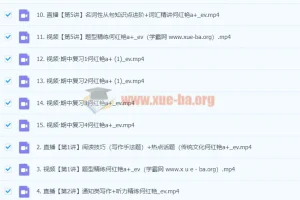 2024高二英语：何红艳A+秋季班课程