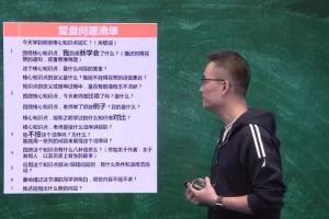 清华欢哥高效学习法：20节学霸养成实操课，助力全年龄段学生提升