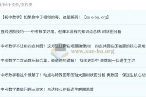 一数初中数学单独精华视频专题：中考数学核心考点精讲