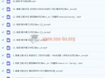 2024高二英语：何红艳A+秋季班课程