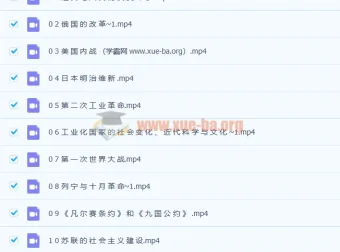 初三历史下学期19讲课程