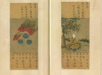 《推背图》资料集：丰富解读与珍贵版本汇总