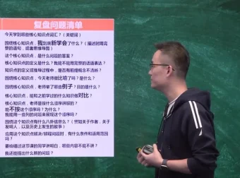 清华欢哥高效学习法：20节学霸养成实操课，助力全年龄段学生提升