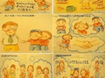 父母必看：胡萍与凯叔的儿童性教育课