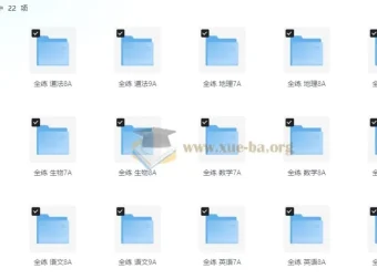 53科学备考：初中全科目全练（word版）