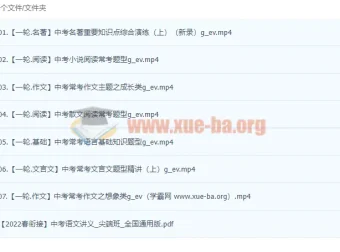 2022初三语文尖端班（何铮铮）寒假课程