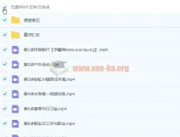 韩冬雨小学四年级英语寒假班7讲完结课程