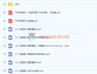 田夏林 2023 高二数学 A+ 暑假班与秋季班课程