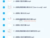 黄东坡初中数学探究应用新思维新版视频课