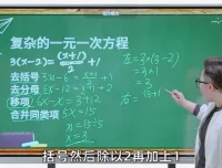 戴老师六年级数学思维拔高课：圆、百分数、行程、几何等专题突破