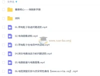 高二物理李楠上学期课程