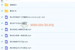 韩冬雨小学四年级英语寒假班7讲完结课程