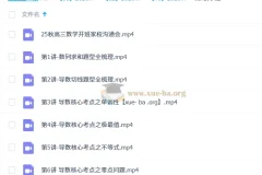 张磊2026高三高考数学一轮暑假班、秋季班