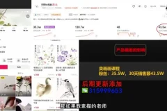 肖伯戎短视频直播电商创新课：流量与转化提升秘籍