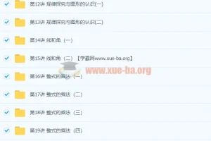 朱韬初一数学年卡（超常班）