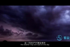 十大震撼自然奇观全解密：10集自然现象科普纪录片