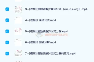 黄东坡初中数学探究应用新思维新版视频课