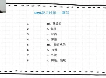 杨钦沪教版初一英语寒假精讲班（7讲全）