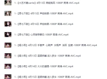 《美女ASMR纯中文助眠第三期：小一熟了吗、周童潼等多位主播作品》