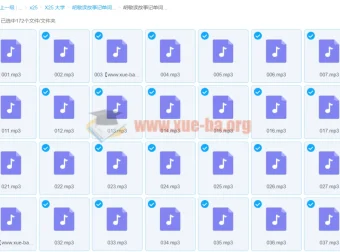 胡敏《读故事记单词：四级词汇+六级词汇》（MP3+pdf）