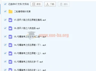 高东辉2022届高考化学一轮目标班暑秋联报及二轮复习寒春联报课程