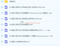 刘秋龙2024高三高考数学精讲春季班课程