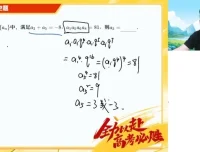 韩佳伟2025高考数学密训班：原创卷精讲与答题技巧