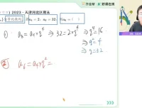 2025高二数学尖端班：刘秋龙主讲【空间向量+圆锥曲线+数列】