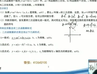赵观察苏科版九年级数学下册同步精讲（二次函数+相似三角形+锐角三角函数）
