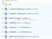 2024初一数学朱韬数学S班与A+班春季下课程