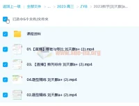刘天麒2023高考数学a+一轮复习暑假班、秋季班（更新6讲）