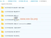 人教版初中英语课件PPT/教案/导学案/试题合集